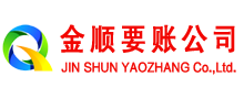 兴城收债公司